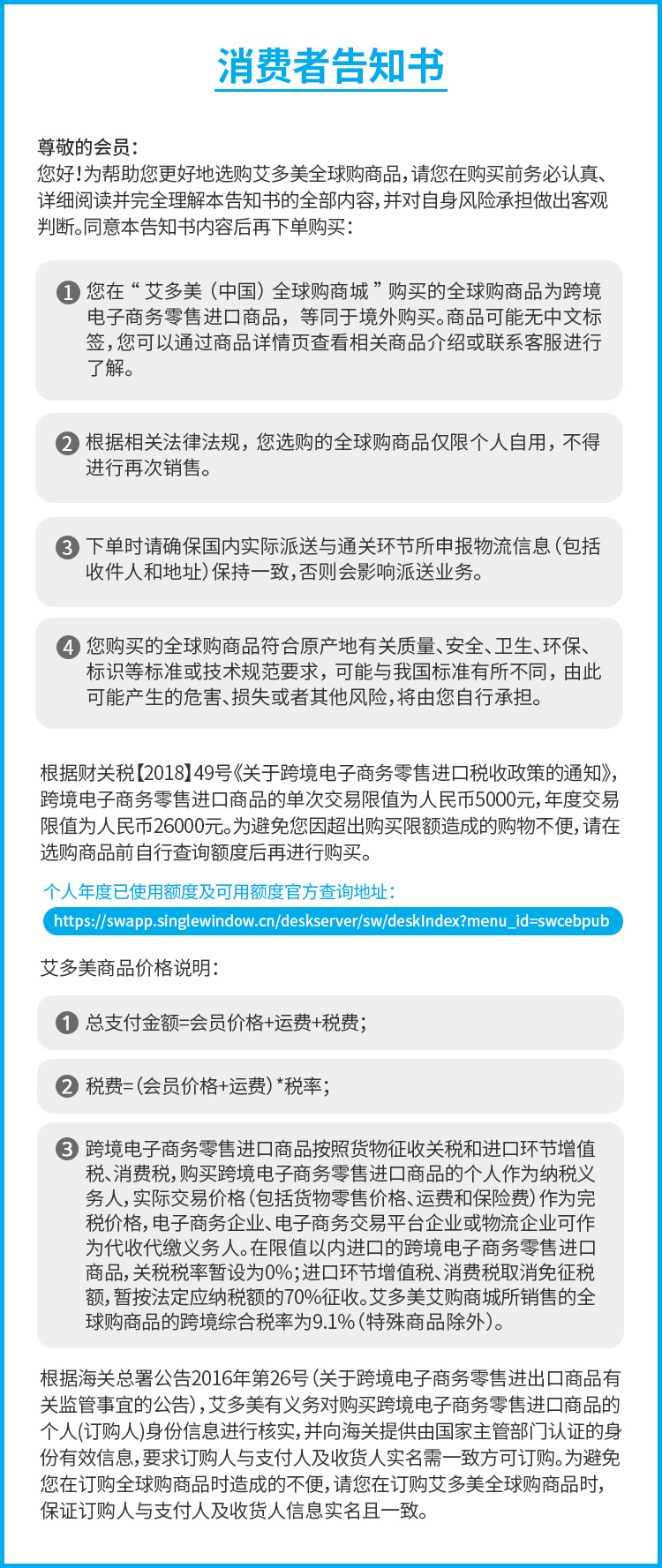 艾多美官网